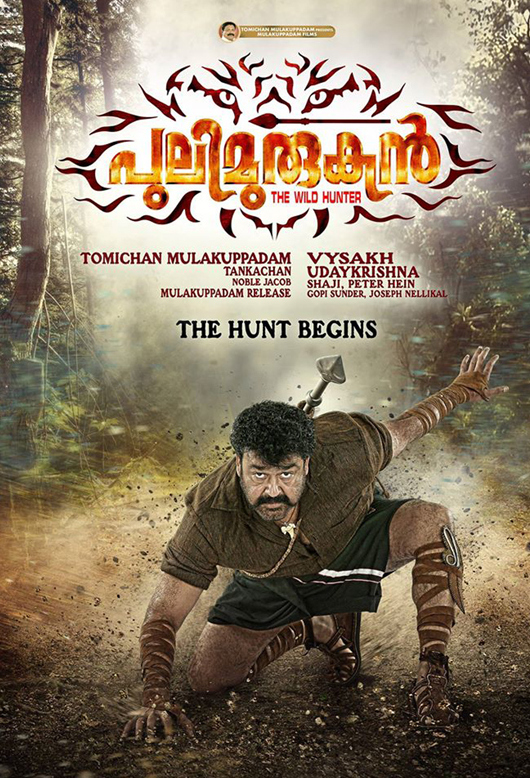 Malayalam Film - Pulimurugan (2016)